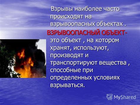 Примеры производств, где часто происходят взрывы