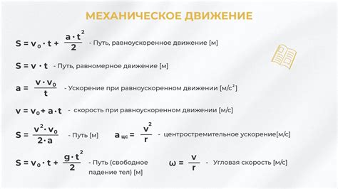 Примеры равноускоренного движения в природе