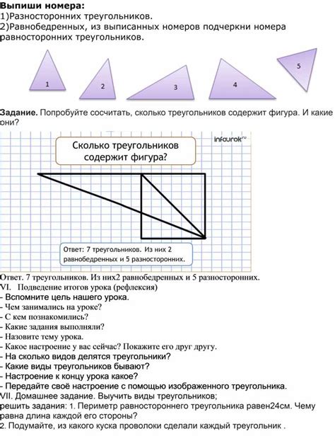 Примеры разносторонних треугольников