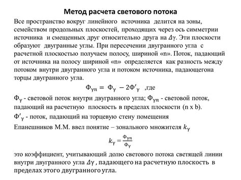 Примеры расчета светового года