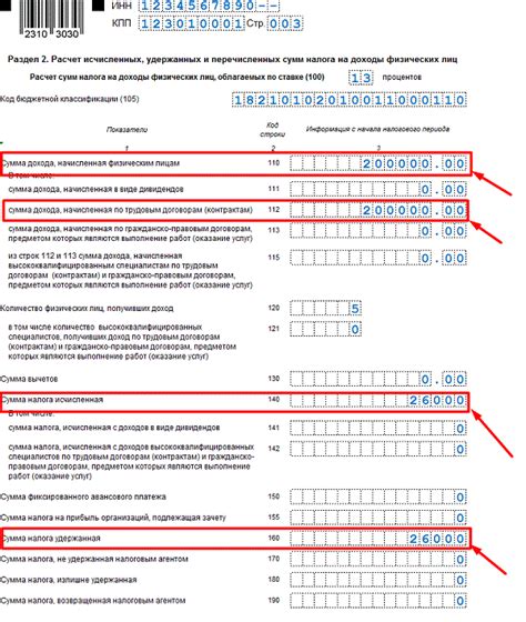 Примеры расчета середины месяца