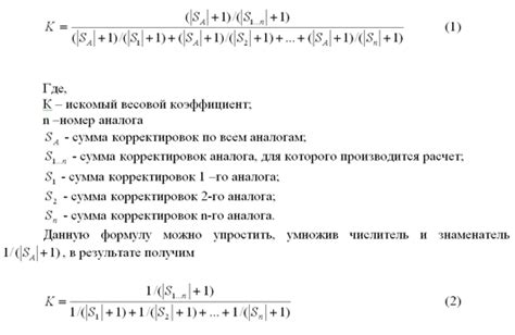 Примеры расчета суммы коэффициентов