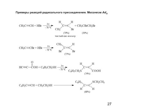 Примеры реакций терминальных алкинов с карбонильными соединениями