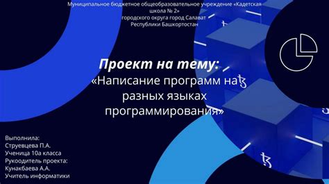 Примеры реализации класса в разных языках программирования: