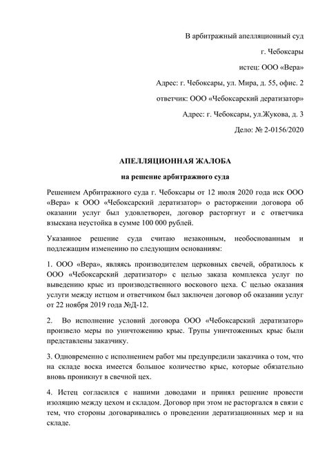 Примеры реальных случаев прекращения производства по апелляционной жалобе