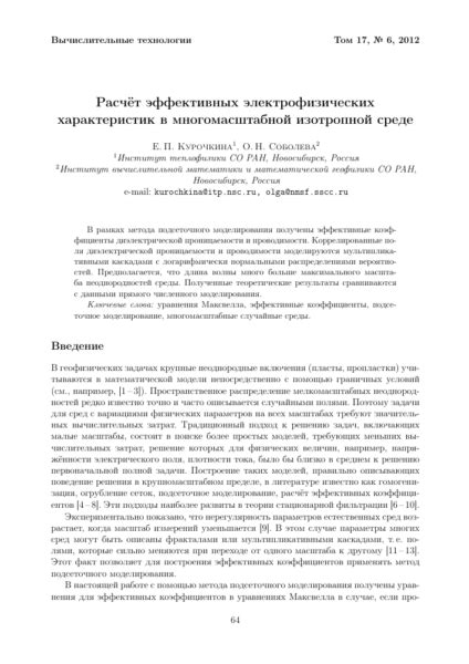 Примеры регионального масштаба и его влияние на развитие