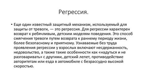 Примеры регрессии в повседневной жизни