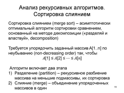 Примеры рекурсивных алгоритмов