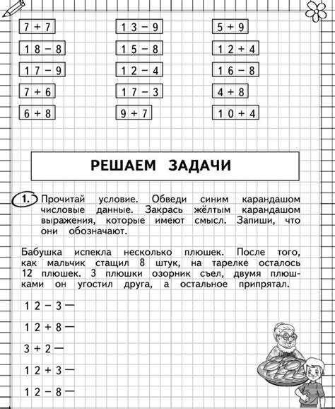 Примеры рецептивного задания