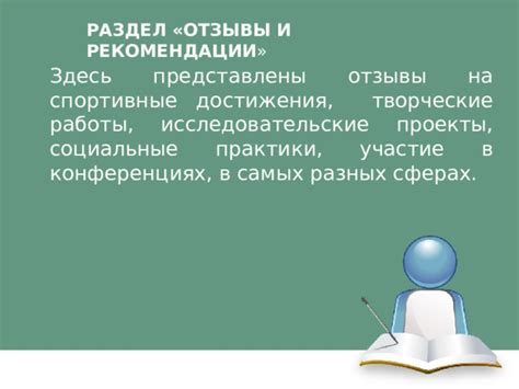 Примеры свободной практики в разных сферах