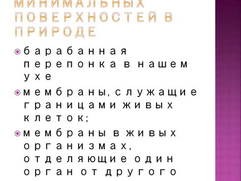 Примеры свободных поверхностей в природе