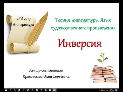 Примеры своеобразного смысла в литературе