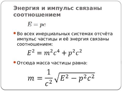 Примеры связаны соотношением