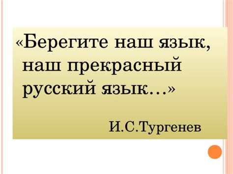 Примеры связного высказывания в русском языке