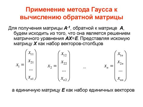 Примеры систем уравнений и метода Гаусса