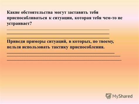 Примеры ситуаций, в которых можно использовать выражение "цепляет считают по осени"