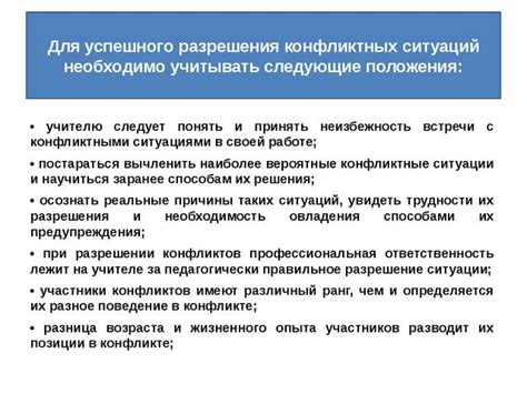 Примеры ситуаций, в которых проявляется частая потребность в малых нуждах