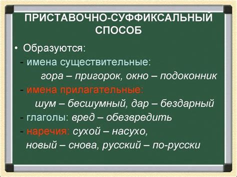 Примеры слов, образованных с помощью окончания «оза»