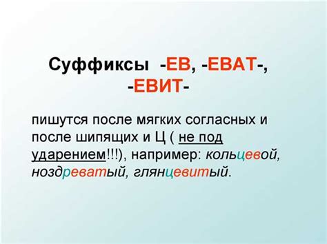 Примеры слов, образованных с помощью суффикса -енок