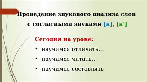 Примеры слов с оглушенными согласными звуками