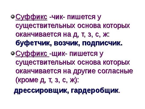 Примеры слов с приставкой "ист"