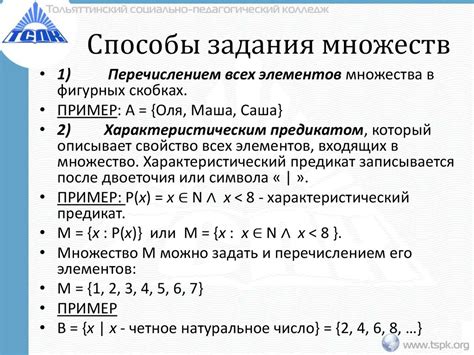 Примеры совпадения множеств