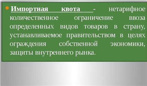 Примеры стран, где закончились квоты и их последствия