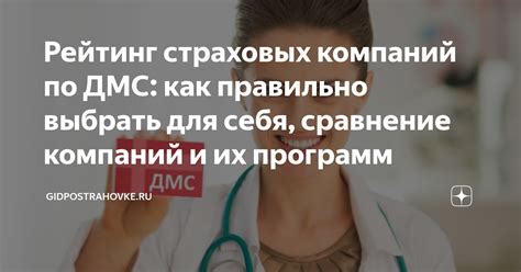 Примеры страховых случаев по ДМС