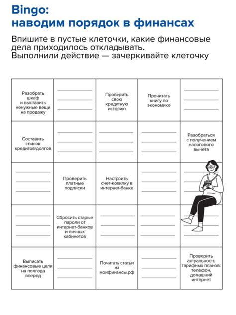 Примеры структур расходов для разных финансовых целей