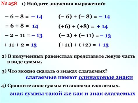 Примеры с отрицательным знаком алгебраической суммы