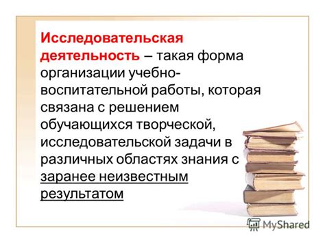 Примеры творческой реализации в различных областях