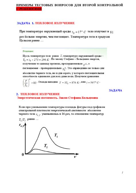 Примеры тестовых вопросов