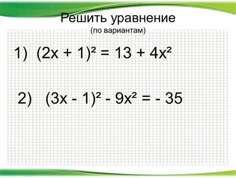 Примеры тождеств в алгебре