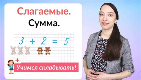 Примеры удобных слагаемых