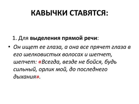 Примеры употребления выражения "ставить/поставить перцем"