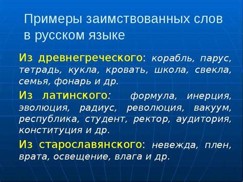 Примеры употребления в современном языке