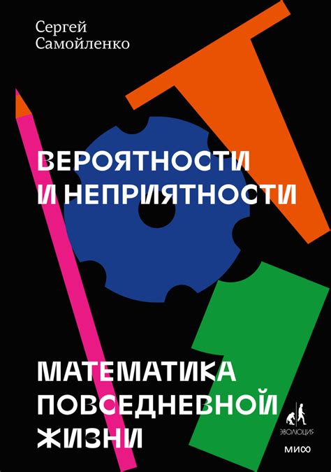 Примеры управляющих чисел в повседневной жизни