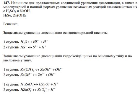 Примеры уравнения диссоциации в газах