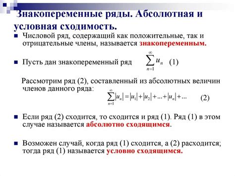 Примеры условной сходимости