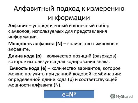 Примеры успешного использования алфавитного подхода