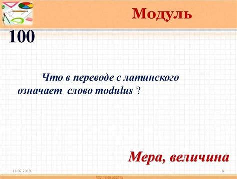 Примеры успешного использования модуля предмета