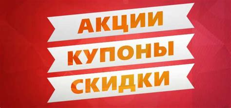 Примеры успешного использования промокода маркет