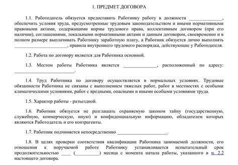 Примеры успешного использования разъездного характера работ в практике