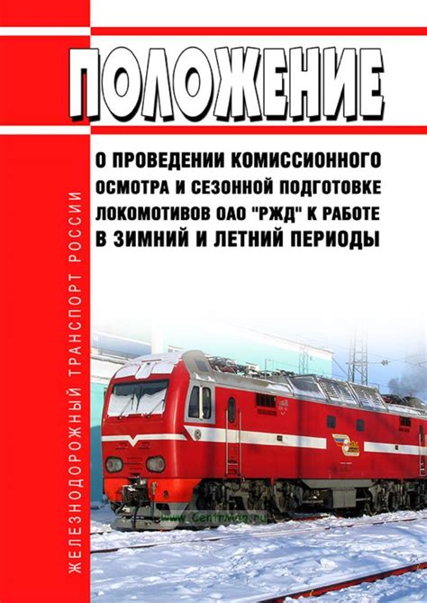 Примеры успешного использования резерва в работе локомотивов