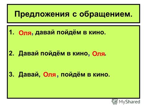 Примеры успешного обращения со советами нечестивых