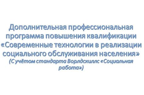 Примеры успешной реализации соц найм программ