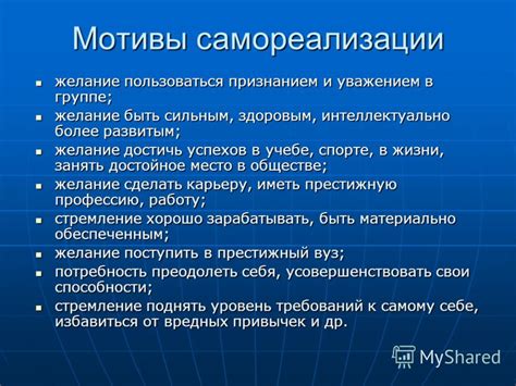 Примеры успешной самореализации