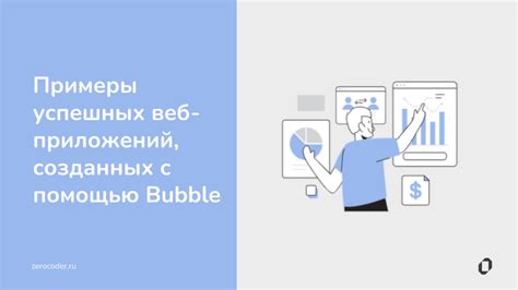 Примеры успешных гешефт-проектов