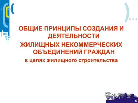 Примеры успешных некоммерческих объединений граждан