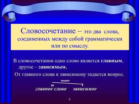 Примеры устойчивых словосочетаний в русском языке